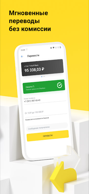 Скачать Тинькофф онлайн банк